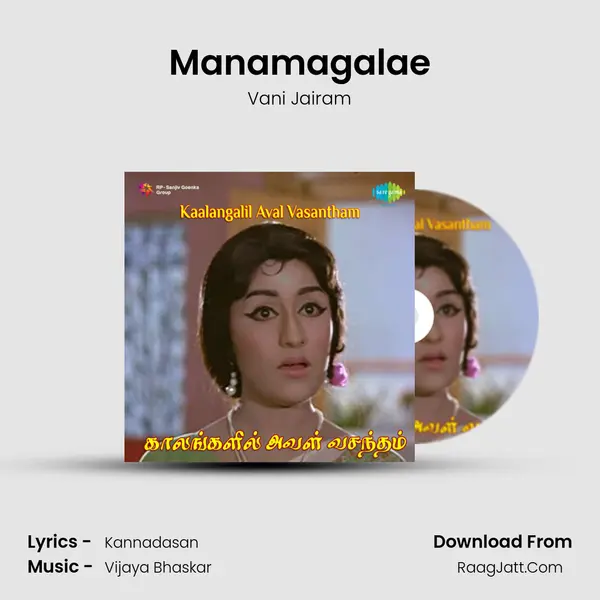 Manamagalae Song mp3 | Vani Jairam