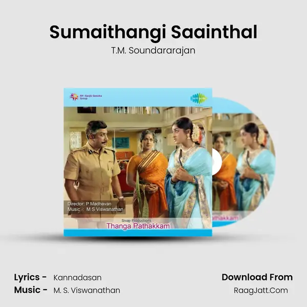 Sumaithangi Saainthal Song mp3 | T.M. Soundararajan