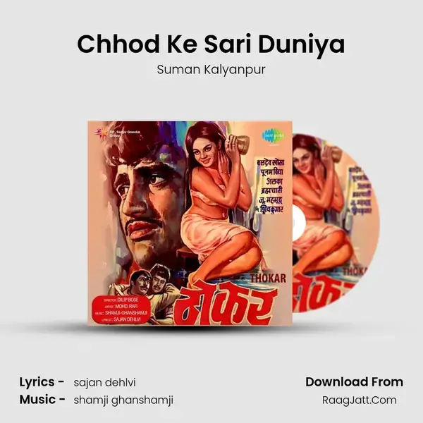 Chhod Ke Sari Duniya mp3 song