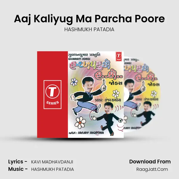 Aaj Kaliyug Ma Parcha Poore Song mp3 | HASHMUKH PATADIA