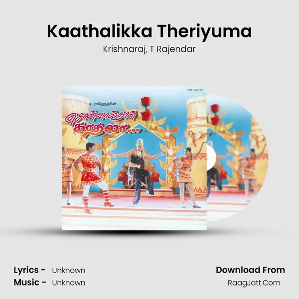 Kaathalikka Theriyuma Song mp3 | Krishnaraj