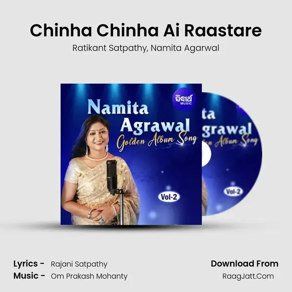 Chinha Chinha Ai Raastare Song mp3 | Ratikant Satpathy