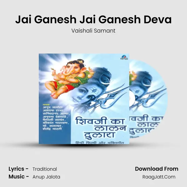 Jai Ganesh Jai Ganesh Deva Song mp3 | Vaishali Samant