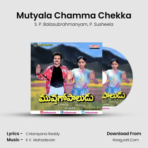 Mutyala Chamma Chekka Song mp3 | S. P. Balasubrahmanyam