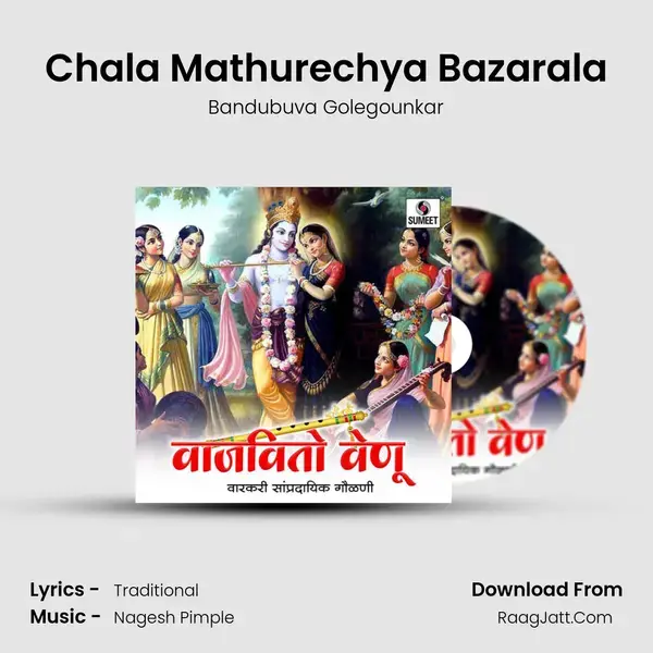 Chala Mathurechya Bazarala mp3 song