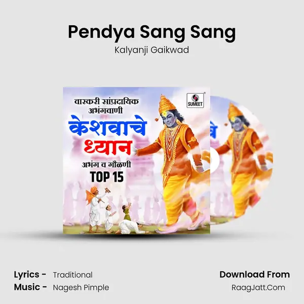 Pendya Sang Sang Song mp3 | Kalyanji Gaikwad