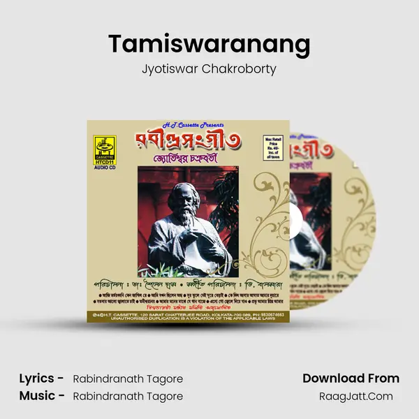 Tamiswaranang mp3 song