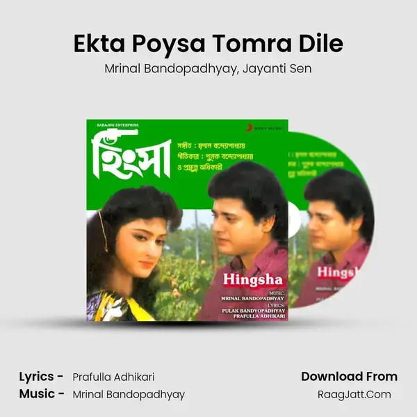 Ekta Poysa Tomra Dile Song mp3 | Mrinal Bandopadhyay