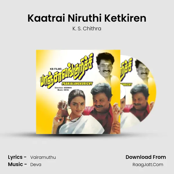 Kaatrai Niruthi Ketkiren Song mp3 | K. S. Chithra