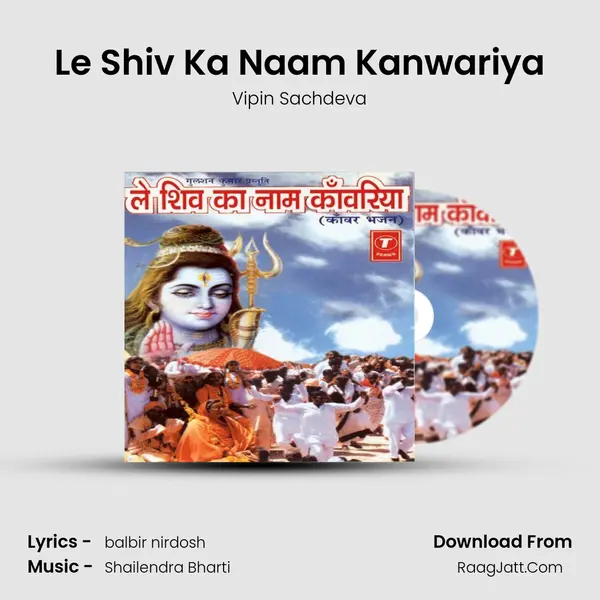 Le Shiv Ka Naam Kanwariya Song mp3 | Vipin Sachdeva