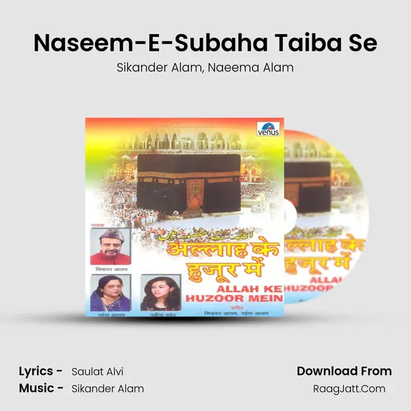 Naseem-E-Subaha Taiba Se mp3 song