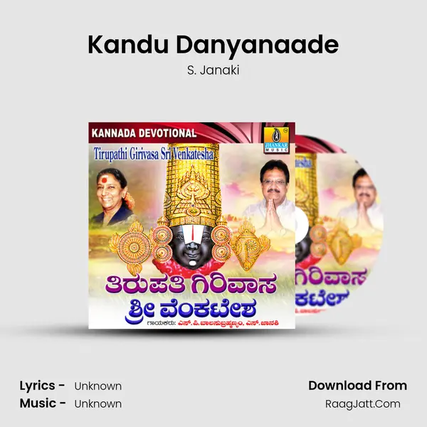 Kandu Danyanaade Song mp3 | S. Janaki