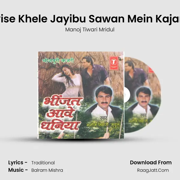 Kayise Khele Jayibu Sawan Mein Kajariya Song mp3 | Manoj Tiwari Mridul