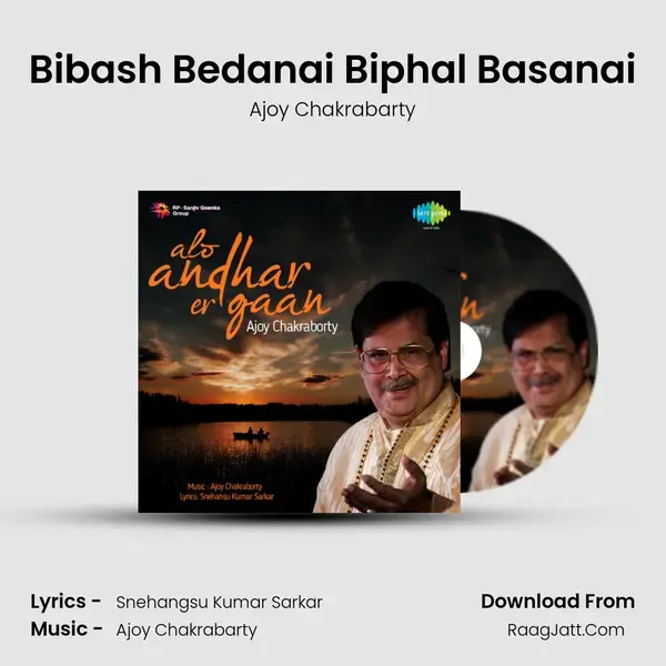 Bibash Bedanai Biphal Basanai Song mp3 | Ajoy Chakrabarty