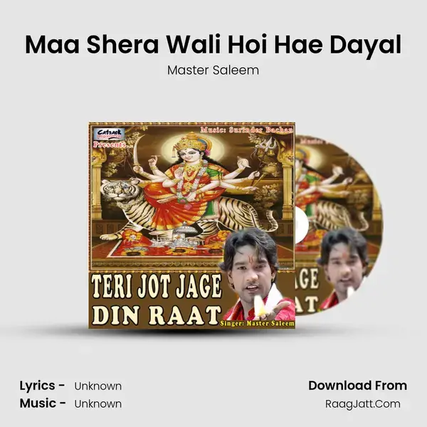 Maa Shera Wali Hoi Hae Dayal Song mp3 | Master Saleem