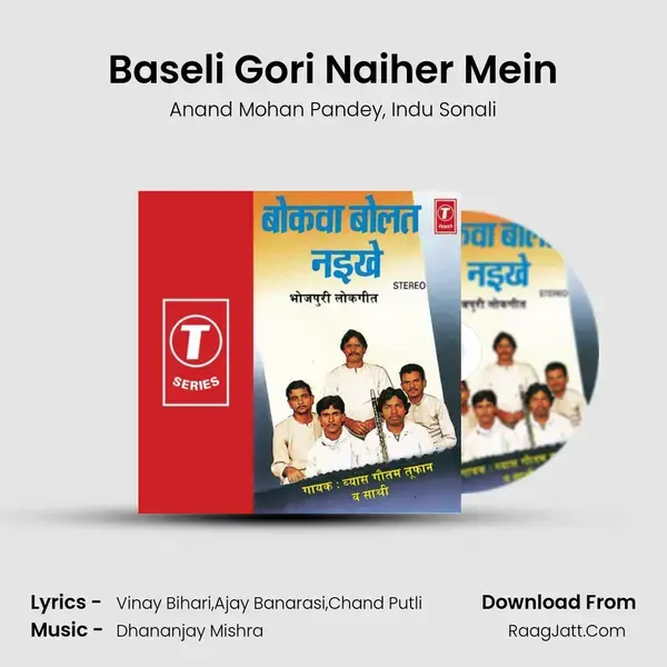 Baseli Gori Naiher Mein Song mp3 | Anand Mohan Pandey