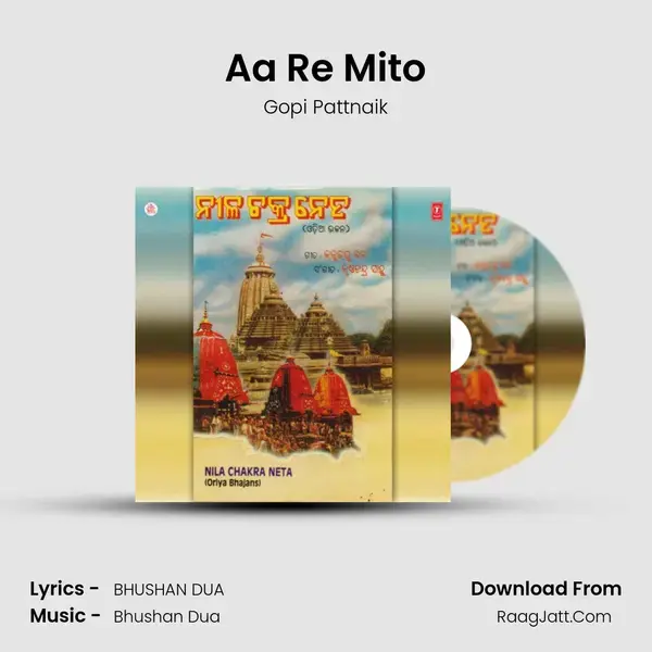 Aa Re Mito mp3 song