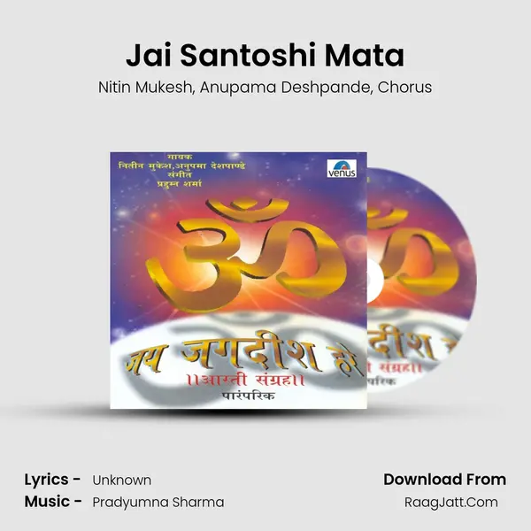 Jai Santoshi Mata Song mp3 | Nitin Mukesh