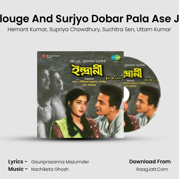 Dialouge And Surjyo Dobar Pala Ase Jadi Song mp3 | Hemant Kumar