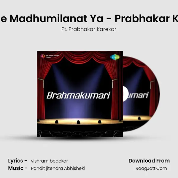 Vilopale Madhumilanat Ya - Prabhakar Karekar Song mp3 | Pt. Prabhakar Karekar