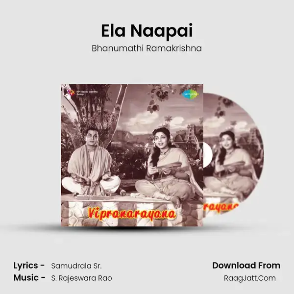 Ela Naapai Song mp3 | Bhanumathi Ramakrishna