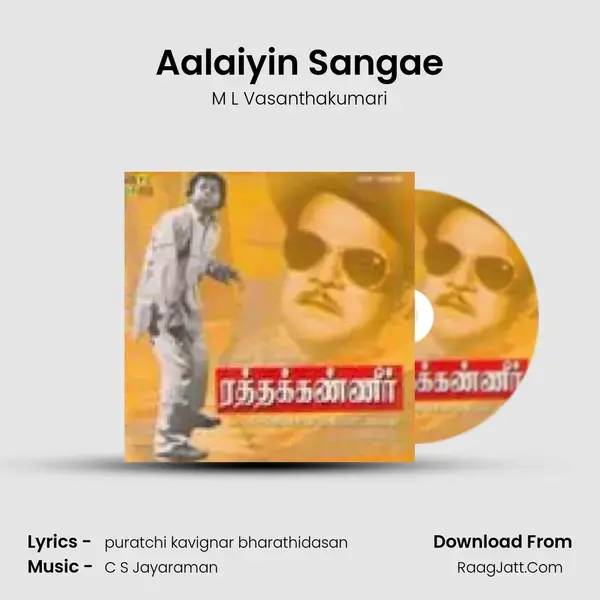 Aalaiyin Sangae Song mp3 | M L Vasanthakumari