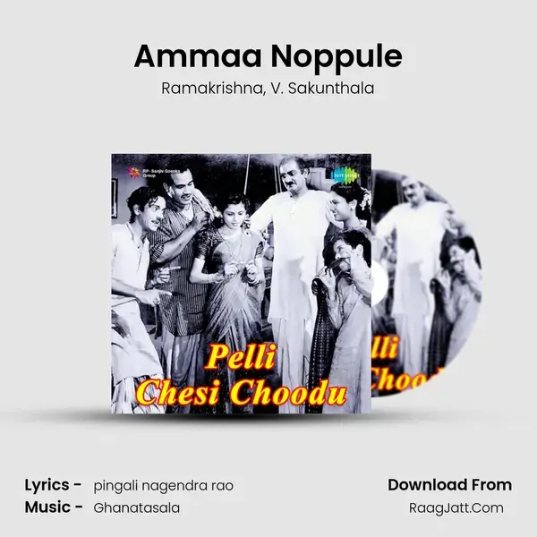 Ammaa Noppule Song mp3 | Ramakrishna