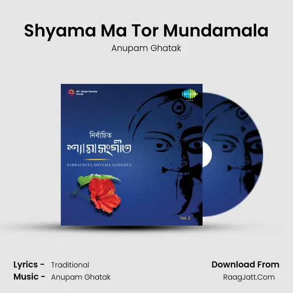 Shyama Ma Tor Mundamala Song mp3 | Anupam Ghatak