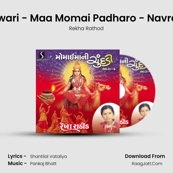 Adhyashakti Maa Ishwari - Maa Momai Padharo - Navrang Odhi Maa Odhani Song mp3 | Rekha Rathod