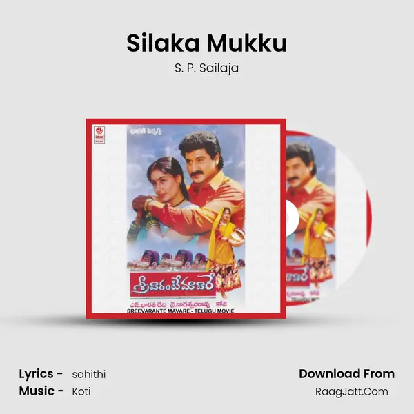 Silaka Mukku Song mp3 | S. P. Sailaja