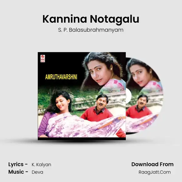 Kannina Notagalu Song mp3 | S. P. Balasubrahmanyam