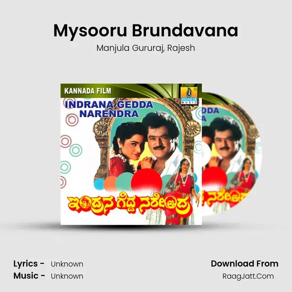 Mysooru Brundavana Song mp3 | Manjula Gururaj