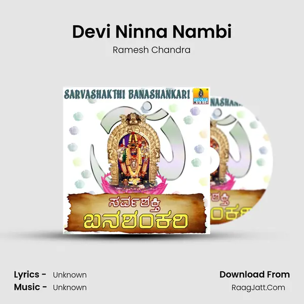 Devi Ninna Nambi Song mp3 | Ramesh Chandra