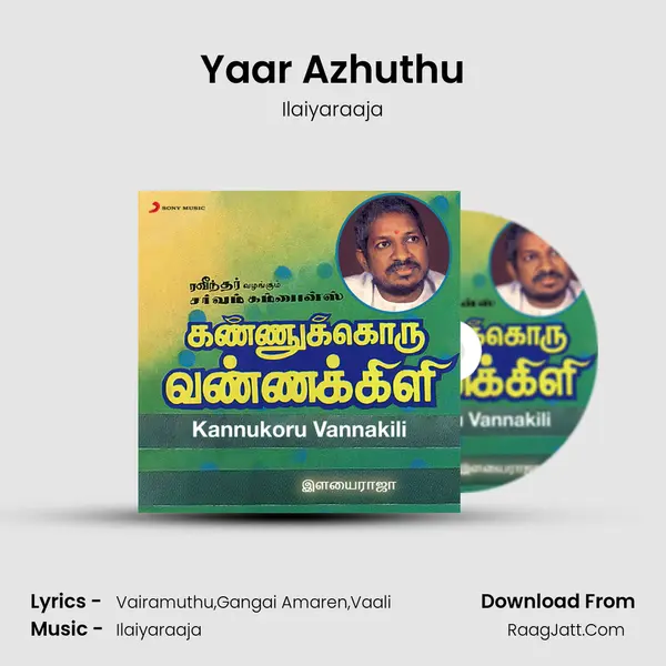 Yaar Azhuthu Song mp3 | Ilaiyaraaja