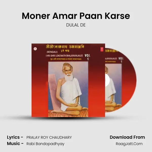 Moner Amar Paan Karse Song mp3 | DULAL DE