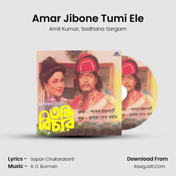 Amar Jibone Tumi Ele Song mp3 | Amit Kumar