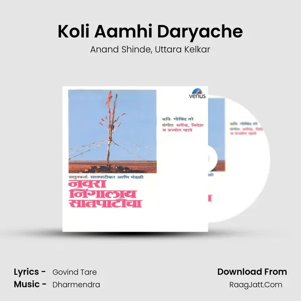 Koli Aamhi Daryache Song mp3 | Anand Shinde