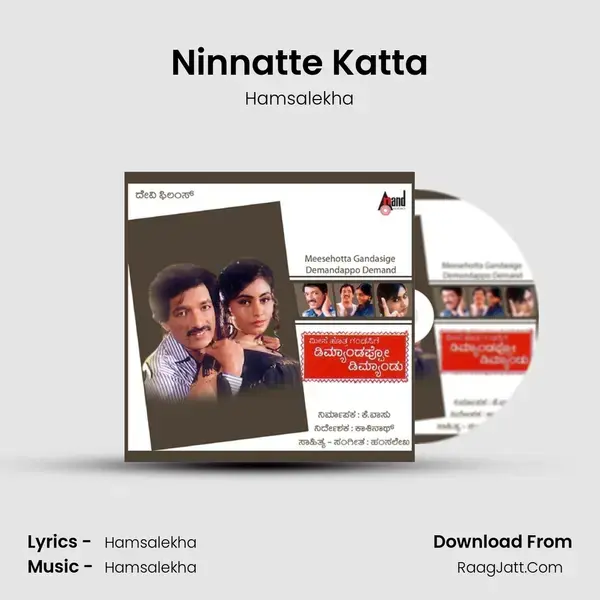 Ninnatte Katta Song mp3 | Hamsalekha