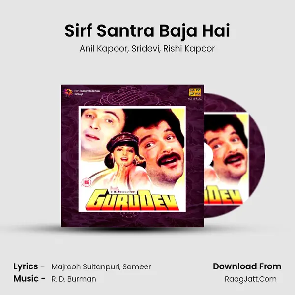 Sirf Santra Baja Hai mp3 song