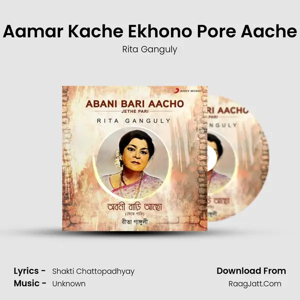 Aamar Kache Ekhono Pore Aache Song mp3 | Rita Ganguly