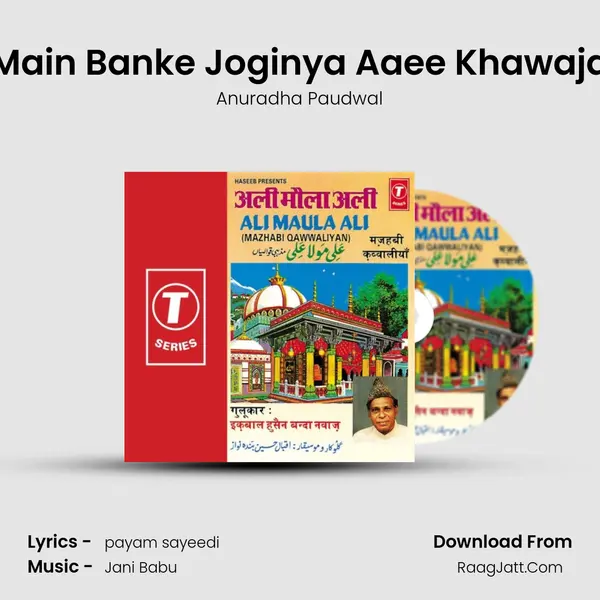 Main Banke Joginya Aaee Khawaja Song mp3 | Anuradha Paudwal