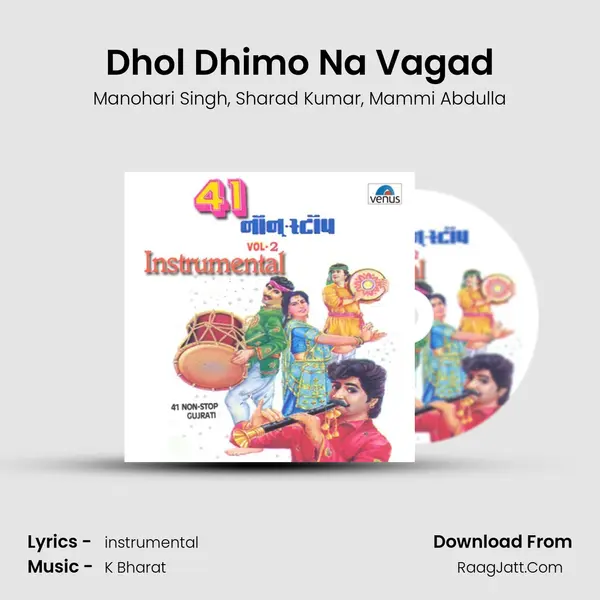 Dhol Dhimo Na Vagad Song mp3 | Manohari Singh