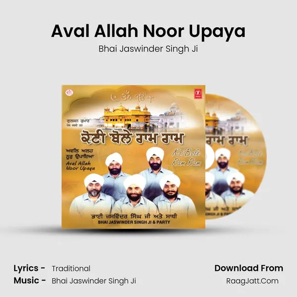 Aval Allah Noor Upaya Song mp3 | Bhai Jaswinder Singh Ji