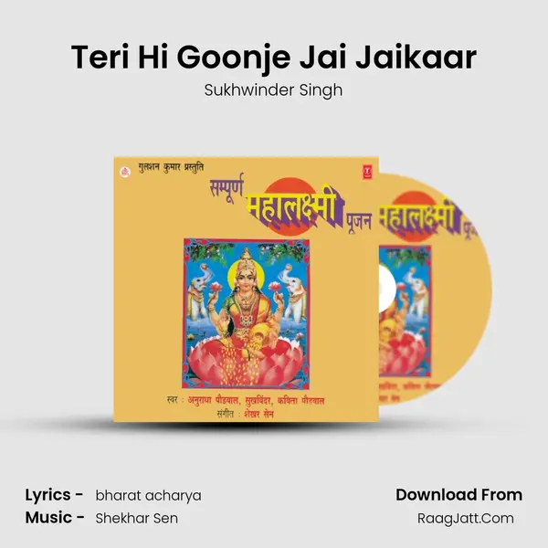 Teri Hi Goonje Jai Jaikaar Song mp3 | Sukhwinder Singh