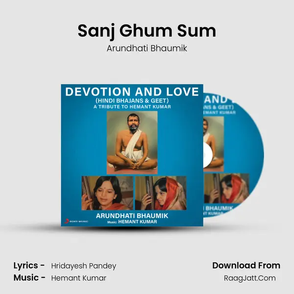 Sanj Ghum Sum Song mp3 | Arundhati Bhaumik