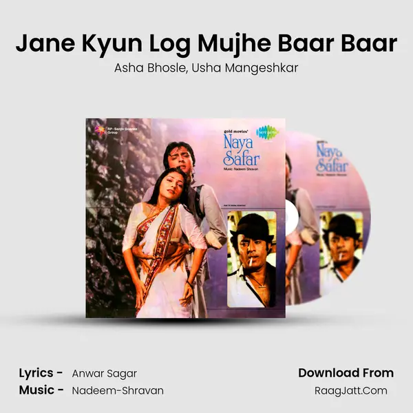 Jane Kyun Log Mujhe Baar Baar Song mp3 | Asha Bhosle