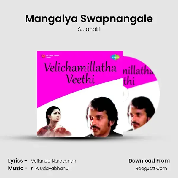 Velichamillatha Veethi Mlm - S. Janaki