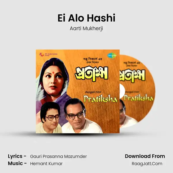 Ei Alo Hashi Song mp3 | Aarti Mukherji