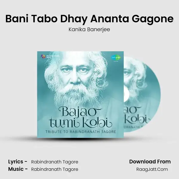 Bani Tabo Dhay Ananta Gagone Song mp3 | Kanika Banerjee