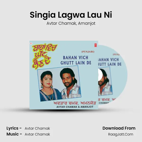 Singia Lagwa Lau Ni Song mp3 | Avtar Chamak